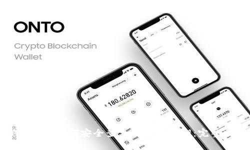 TP冷钱包如何安全查看与管理私钥：完整指南